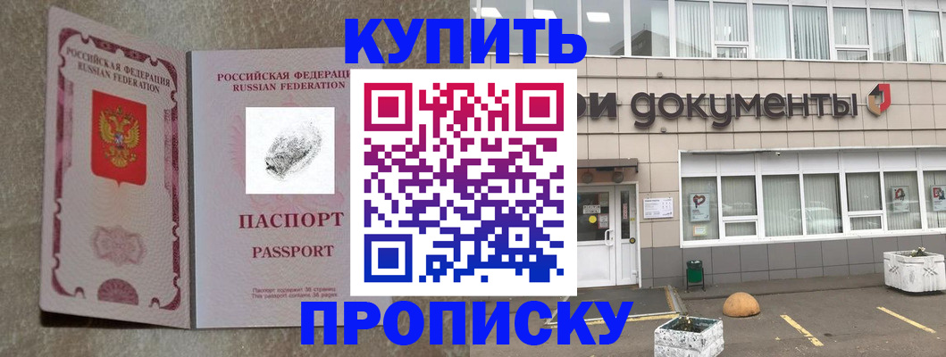 временная регистрация гарантия в Рассказово