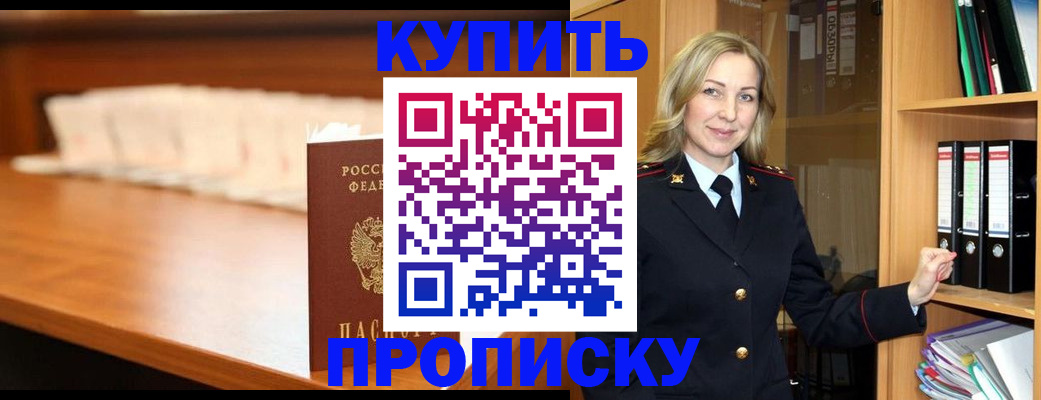 временная регистрация в квартире в Рассказово