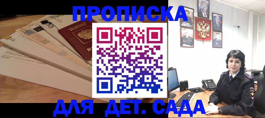 прописка иностранных граждан в Рассказово