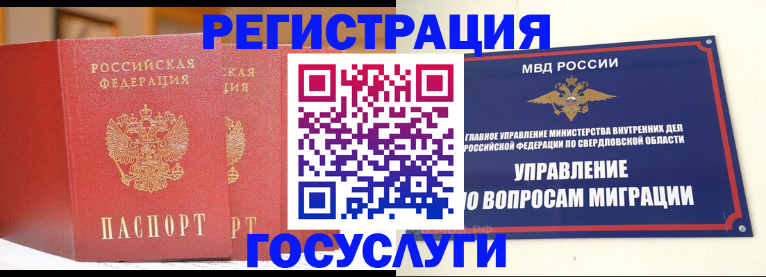 прописка для работы в Рассказово