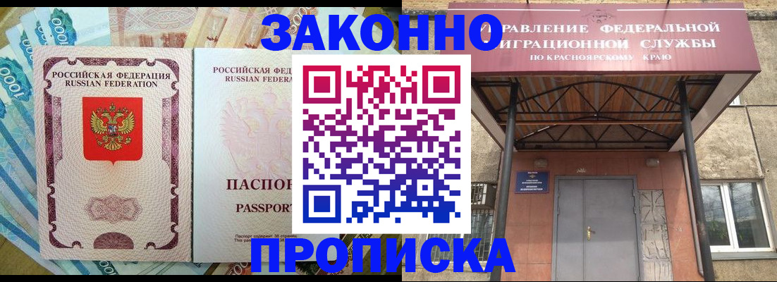 временная регистрация гарантия в Рассказово